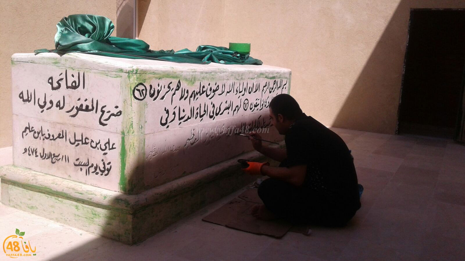 Khattat sidina 3ali (1).jpg